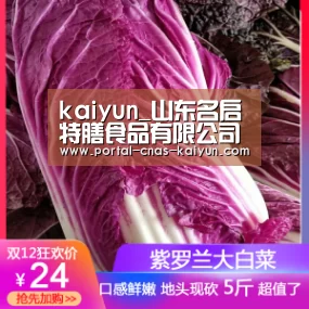 kaiyun_山东名启特膳食品有限公司 代理OEM代加工素食五谷代餐粉(图2) kaiyun_山东名启特膳食品有限公司 代理OEM代加工素食五谷代餐粉(图2)