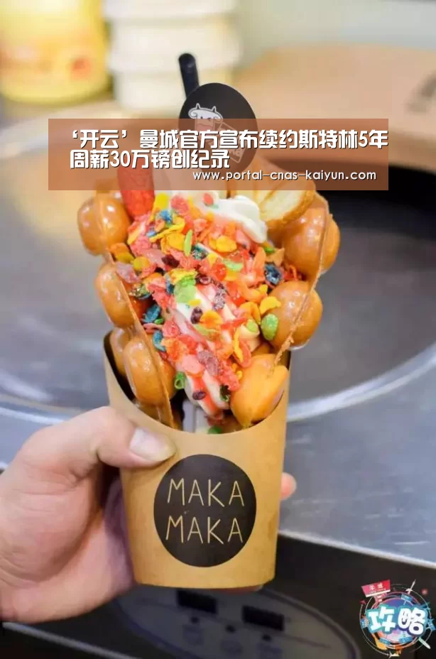 开云APP