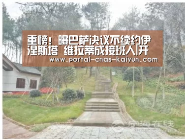 重磅!曝巴萨决议不续约伊涅斯塔 维拉蒂成接班人|开云APP(图1) 重磅!曝巴萨决议不续约伊涅斯塔 维拉蒂成接班人|开云APP(图1)